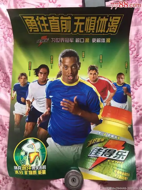 球员的实际